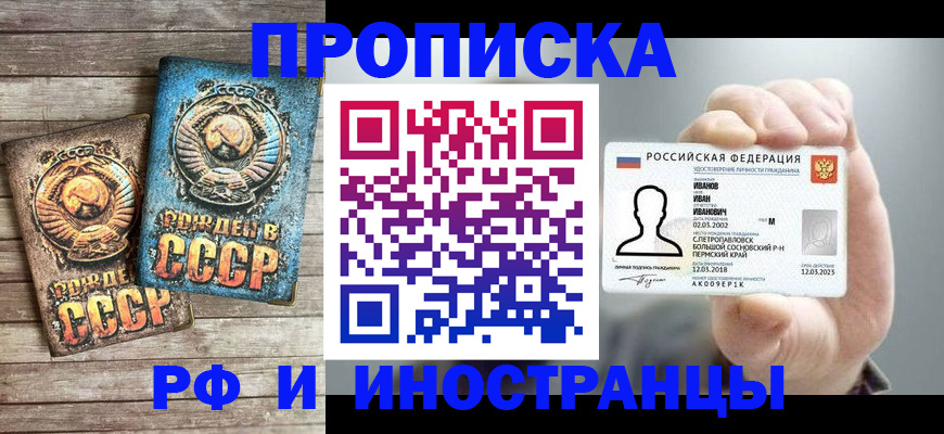 где прописаться в Аргуне