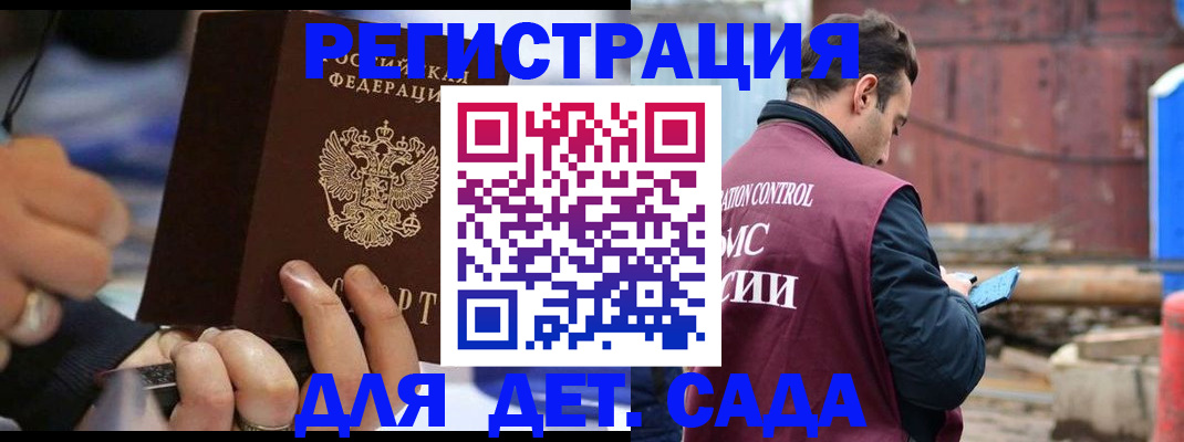 прописка законно в Аргуне