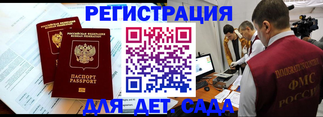 прописка для кредита в Аргуне